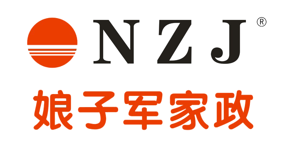 娘子军家政